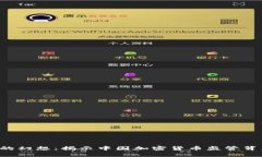 正在崩溃的幻想：揭示中国加密货币监管背后的