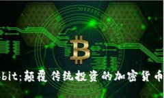 Webbit：颠覆传统投资的加密货币新星