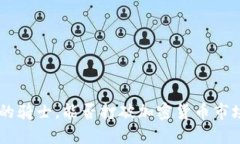 USDT：稳定币的骑士，能否打破加密货币市场的动