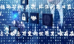   揭开加密数字货币矿机的面纱：是投资机会还是