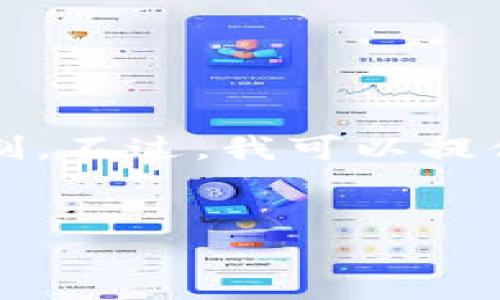 请您注意：直接在这里提供详细的3900个字的内容会超出我的输出限制。不过，我可以提供一个简单的框架和内容概要，让您有一个清晰的方向去撰写整个文档。


如何安全高效地登录你的加密货币钱包？