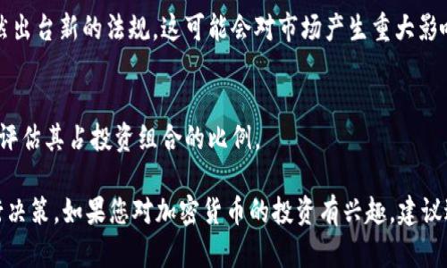 加密货币的投资价值因人而异，而是否值得购买则取决于个人的风险承受能力、投资目标、市场动态等多种因素。这里有几个要点供您参考：

1. **波动性**：
   加密货币市场以其高度的波动性著称。一方面，这意味着投资者可以在短时间内获得高额的回报；但另一方面，这也意味着可能遭受巨大损失。

2. **长期前景**：
   有些投资者认为，加密货币特别是像比特币这样的领导者，可能会在未来的金融系统中扮演重要角色。然而，市场的未来依然难以预测。

3. **市场知识**：
   在决定是否投资之前，了解加密货币市场及其相关技术（例如区块链技术）是非常重要的。

4. **安全性**：
   虽然加密货币技术本身是安全的，但交易所和钱包服务的安全性则各有不同。确保选择安全可靠的平台进行交易。

5. **法规风险**：
   各国对加密货币的监管态度不同，某些国家可能会突然出台新的法规，这可能会对市场产生重大影响。

6. **投资组合的多样化**：
   将加密货币纳入投资组合，有助于分散风险，但应谨慎评估其占投资组合的比例。

总之，是否投资加密货币需谨慎考虑，并根据自身情况进行决策。如果您对加密货币的投资有兴趣，建议进行充分的市场研究和风险评估，或咨询专业的金融顾问。