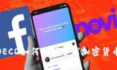  探索未来：OECD如何引领全球加密货币规范的挑战