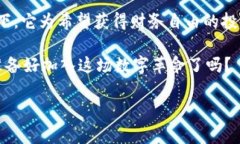   打破常规：为什么你错过的比特币配置会让你后