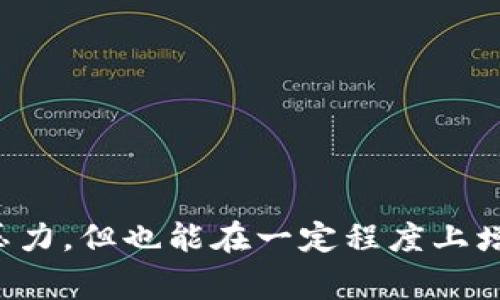 加密货币的政策因国家而异，并且随着技术的发展和市场的变化而不断演变。全球各国对加密货币的监管政策从全面开放到严格禁止不等。以下是一些主要国家和地区的加密货币政策概述：

### 美国

在美国，加密货币的监管主要由联邦和州级两个层面进行。美国证券交易委员会（SEC）认为许多加密资产是证券，因此交易这些资产需要遵循证券法。此外，商品期货交易委员会（CFTC）将一些加密货币视为商品，负责监管衍生品交易。

- **币安与FTX事件**：近几年，币安和FTX的倒闭引发了对加密货币更严格的监管。SEC正在针对多家加密企业展开调查。
- **税收政策**：美国对加密货币的交易和投资征税。用户需报告加密货币交易的资本收益和损失。

### 欧盟

欧盟在加密货币的监管方面有了明确的立法框架。2020年，欧盟委员会提出了“数字金融策略”，计划推动数字资产的合规框架。

- **MiCA法规**：2023年，欧盟通过了《市场在加密资产法案》（MiCA），意在建立一个统一的监管环境，以保护投资者并维护市场的完整性。
- **反洗钱政策**：欧盟要求加密货币交易所遵循反洗钱（AML）和客户身份验证（KYC）规定。

### 中国

中国在加密货币方面采取了相对严格的立场。自2017年以来，中国政府已全面禁止首次代币发行（ICO）和加密货币交易。

- **禁止交易**：2021年，中国重新加强了对加密货币挖矿的禁令，并强调金融机构不能提供加密货币服务。
- **数字人民币**：中国央行正在推行中央银行数字货币（CBDC），即数字人民币，旨在推进金融科技和稳固货币政策。

### 日本

日本对加密货币采取相对开放的态度，成立了加密货币交易所的注册制度，并在2017年承认比特币为法定支付手段。

- **FSA监管**：日本金融厅（FSA）对加密交易所进行监管，以确保消费者保护和市场安全。
- **税收问题**：日本对加密货币的收益征收资本利得税，但相应的税率和计算方式较为复杂。

### 韩国

韩国在加密货币的监管上也采取了严格措施，特别是针对未注册和匿名交易的限制。

- **实名制交易**：韩国实施实名制注册，要求用户在交易所开户时提供真实身份信息。
- **税收政策**：加密收入从2023年起面临税收，税率约20%。

### 英国

英国对加密货币的监管主要由金融行为监管局（FCA）负责，已推出一系列指南和要求。

- **反洗钱规定**：FCA要求加密货币公司进行反洗钱监测。
- **税收管理**：加密货币交易的资本收益需报告，并根据盈利情况征收相应的税费。

### 国际组织

国际组织如国际货币基金组织（IMF）和世界银行也在对加密货币进行研究，并对各国政策发展提出建议。

- **加强监管**：国际组织鼓励各国加强对加密货币的监管，以确保金融稳定性。
- **推动透明度**：它们建议建立全球标准，以提高加密货币交易的透明度，并减少洗钱和诈骗的风险。

### 未来趋势

随着技术进步和市场需求的变化，加密货币的政策将继续发展和调整。以下是未来出现的可能趋势：

- **更多的合规要求**：国家间可能会逐步协调立法，以应对跨国交易的监管需求。
- **更多国家发CBDC**：央行数字货币（CBDC）将愈发受到关注，许多国家可能会出台自己的数字货币，以提高支付系统的效率。
- **不断变化的市场环境**：随着行业内的创新层出不穷，新的政策可能会应运而生，针对DeFi（去中心化金融）、NFT（非同质化代币）等新兴领域的探索与监管。

### 总结

加密货币的政策确实十分复杂，各国的态度和法规不尽相同，因而在参与该领域时尤其需要关注当地政策环境的变化。同时，尽管监管政策的加强可能会给投资者带来一定的压力，但也能在一定程度上增强市场的安全性与透明度，为加密货币行业的发展创造更加稳固的基础。参与者应以谨慎和风险意识为主导，深入了解相关政策，以便在这一迅速发展的产业中立于不败之地。