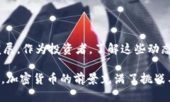 关于加密货币的新闻内容相当广泛，涵盖了市场