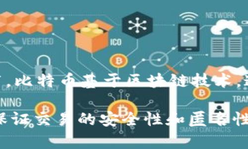 是的，BTC（比特币）是一种加密货币。它是第一个也是最知名的加密货币，由中本聪于2009年发布。比特币基于区块链技术，这是一种去中心化的账本系统，允许用户安全地交易而无需依赖传统的金融机构。

作为一种加密货币，比特币可以用于接收和发送付款、投资、存储价值等。它通过复杂的数学算法保证交易的安全性和匿名性。由于它的供应量有限（总共2100万个比特币），比特币的价值受供需关系的影响，常常波动较大。