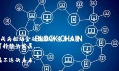 jiaoti探索加密货币园区：颠覆传统的金融革命之