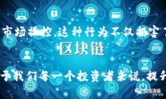   揭开加密货币机器人背后的秘密：2021年投资者