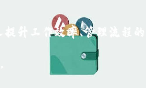 特派是一款多功能的软件应用，旨在为用户提供更加便捷的生活和工作体验。它通常涉及派单、任务管理、服务调度等功能，能够帮助企业和个人更高效地处理日常事务。下面是一些特派的主要功能和应用场景。

1. 任务派单与管理
特派允许用户创建任务，并将这些任务分配给指定人员。这个功能尤其适用于团队工作，如项目管理、物流配送等。通过的界面，用户可以清楚地了解每个任务的状态，确保信息传递的准确性。

2. 实时位置追踪
如果你是管理一个配送团队，特派的实时位置追踪功能无疑会让你的工作更加轻松。无论是外卖、快递还是现场服务，使用特派的人员可以将自己的位置实时共享，管理者能够随时了解每个任务的进展情况，提高了效率。

3. 数据分析和报告
特派还提供数据分析功能，能够汇总各类工作数据，生成报告。通过这些数据，管理者可更好地理解工作进展与团队表现，作出更为明智的决策。

4. 客户服务与反馈
很多企业使用特派来提升客户服务质量。通过软件，客户可以方便地提交需求或反馈，企业可以及时响应，提升客户满意度。实时沟通渠道让客户与服务提供者能快速解决问题。

5. 多平台支持
特派支持多种设备和系统，用户不仅可以通过手机应用进行操作，也可以在电脑上使用，大大丰富了使用场景，无论身在何处，用户都能轻松管理任务。

6. 适用场景
特派广泛适用于多个行业，包括但不限于物流、外卖、清洁服务、维修服务等。无论是小型创业公司还是大型企业，都能在特派中找到符合自己需求的解决方案。

7. 用户友好的界面
特派的设计十分注重用户体验，的界面让用户能够非常轻松地上手。无论是初次使用，还是频繁操作的老用户，都能快速找到所需功能，提高了工作效率。

总结
特派作为一款综合性应用软件，凭借其丰富的功能与良好的用户体验，已经成为众多企业和个人提升工作效率、管理流程的重要工具。无论你身处哪个行业，特派都能为你提供实用的解决方案。 

希望以上对特派的介绍能为你提供足够的信息，帮助你更好地了解这款软件的功能和使用场景。