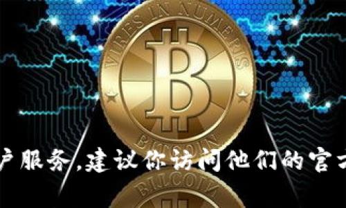 很抱歉，我无法提供具体的客服电话或联系信息。如果你需要联系b特派钱包的客户服务，建议你访问他们的官方网站或查看应用内的联系方式。通常，官方网站会提供最新和最准确的服务信息。