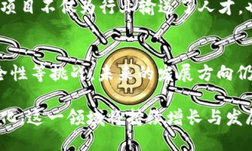 中国的加密货币项目数量庞大且多样化，随着区块链技术的快速发展，各类项目不断涌现。以下是对中国加密货币项目的一个概述，具体数量可能会因时间和市场环境的变化而有所不同。

### 1. 比特币（Bitcoin）及其衍生品
比特币无疑是最早且知名度最高的加密货币，尽管起源于国外，但在中国也有着大量的用户和交易活动。同时，中国的矿工在比特币网络中占据了相当的算力。围绕比特币，还衍生出了诸如比特币现金（BCH）、比特币黄金（BTG）等多个变种。

### 2. 以太坊（Ethereum）及其生态
以太坊作为一种“智能合约”平台，吸引了大量的项目进入其生态圈。许多中国团队和开发者在以太坊上构建了各类去中心化应用（DApps）和代币，包括著名的中国项目如NEO、OAX等。

### 3. NEO
常被称为“中国的以太坊”，NEO是一个智能经济平台，旨在使物品数字化并通过区块链技术进行交易。它支持智能合约、数字身份等功能，并且在中国的区块链社区内享有盛誉。

### 4. 基于区块链的金融项目
中国的金融科技公司也在积极尝试区块链技术，如携手一些大型银行和金融机构推出基于区块链的跨境支付平台，或是数字资产的管理与交易平台。这些项目的数量相当可观，覆盖了许多金融服务领域。

### 5. 文件存储和分享
不少项目专注于基于区块链的去中心化存储，如IPFS（星际文件系统）等。通过中国团队开发的相关项目，不仅改善了数据存储的安全性，也提高了信息分享的透明度。

### 6. 政府和央行的数字货币
中国人民银行推出的数字人民币（DCEP）是一个值得注意的加密货币项目，它不仅是区块链技术的实现，同时也是国家推动金融科技和数字经济的重要举措。数字人民币的逐步推广展示了政府在加密货币领域的影响力。

### 7. 社交和娱乐领域的加密项目
在社交媒体和在线娱乐行业，许多项目也开始引入加密货币，如使用代币激励内容创作者，或是通过区块链技术进行内容分发。这些项目在年轻人中间尤其受欢迎，帮助提升了加密货币的普及度。

### 8. 专注于环保和可持续发展的项目
随着绿色经济的兴起，许多加密货币项目开始关注环保，涉及可再生能源的使用和碳足迹的减少。这类项目在中国的投资者中受到越来越多的关注。

### 9. 教育与培训
随着加密货币技术的不断深入，许多教育机构和培训机构开设了相关课程，旨在提升公众对加密货币和区块链技术的理解。这些教育项目不仅为行业输送了人才，也促进了技术的传播。

### 10.总结
综上所述，中国的加密货币项目种类繁多，涵盖了从金融、存储到社交等多个领域，正在蓬勃发展。但与此同时，市场也面临着监管、安全性等挑战，未来的发展方向仍亟需合理的引导和开放的讨论。人们对这些项目的持续关注和探索无疑将助力于构建一个更加透明、安全和高效的数字经济新时代。

以上就是关于中国加密货币项目数量及其分类的一个概述，虽然无法提供精确的数字，但可以肯定的是，随着技术的进步和市场的变化，这一领域将持续增长与发展。