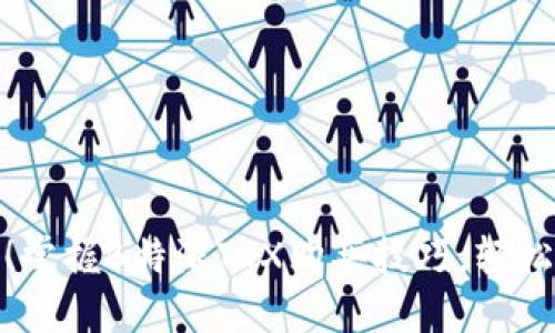 : 不再迷茫！掌握B特派TRX购买技巧，轻松迈出第一步