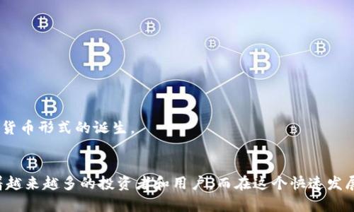 在美国，加密货币的种类繁多，涵盖了数百种不同的数字货币。虽然没有一个固定的数字可以准确指出美国有多少种加密货币，但可以说主要的加密货币包括比特币（Bitcoin）、以太坊（Ethereum）、瑞波币（Ripple）、莱特币（Litecoin）等。此外，有许多其他的小型加密货币和新兴代币正在不断涌现。以下是一些主要的加密货币及其简要介绍：

### 比特币（Bitcoin, BTC）
比特币是第一个也是最著名的加密货币，由中本聪于2009年创造。它采用去中心化的技术，允许日常交易而不需要中介机构。比特币的稀缺性和去中心化性质使其成为投资者和用户追捧的焦点。

### 以太坊（Ethereum, ETH）
以太坊是一个区块链平台，支持智能合约和去中心化应用（DApps）。以太坊的代币ETH不仅用于交易，还可以用于支付网络上的交易费用和智能合约执行。

### 瑞波币（Ripple, XRP）
瑞波币旨在为国际支付提供快速、安全和低成本的转账解决方案。它的网络允许通过RippleNet进行的各种货币间交易，使得跨国支付更加高效。

### 莱特币（Litecoin, LTC）
莱特币是比特币的一个“兄弟”货币，旨在提供更快的交易确认时间和改进的存储效率。莱特币的总发行量是比特币的四倍，旨在作为一种“银”的角色，与比特币的“金”相对。

### 其他加密货币
除了上述主要的加密货币外，还有许多其他的加密货币，如：
- **链环（Chainlink, LINK）**：用于连接智能合约与现实数据的去中心化预言机网络。
- **门罗币（Monero, XMR）**：以隐私为中心的加密货币，旨在确保用户交易的匿名性。
- **波场（Tron, TRX）**：一个基于区块链的去中心化平台，重点在于内容分享和娱乐生态系统。
- **卡尔达诺（Cardano, ADA）**：一个多层区块链平台，致力于提供安全性和可扩展性的解决方案。

### 新兴加密货币
除了知名的加密货币以外，市场上每年都有新的代币和项目推出。例如，去中心化金融（DeFi）和非同质化代币（NFT）相关的项目，正在推动新的加密货币形式的诞生。

### 结论
总的来说，美国目前存在着种类繁多的加密货币，涵盖了从数字货币到区块链技术的应用。这些加密货币代表着技术进步和金融创新的前沿，吸引着越来越多的投资者和用户。而在这个快速发展且动态变化的环境中，了解各种加密货币的特性和应用场景，将帮助用户做出明智的投资与使用决策。