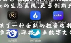   一场革命：为何Nano加密货币将改变你的投资策