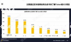 加密货币的构架模式涉及多个方面，这些方面共