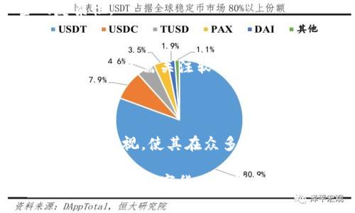 Bitpie钱包是一种数字货币钱包，专注于为用户提供安全、便捷的加密资产存储和管理服务。它支持多种类型的数字货币，包括主流的比特币（BTC）、以太坊（ETH）、以及其他一些山寨币。Bitpie钱包的设计理念是为了让用户能够轻松、安全地管理他们的加密资产，同时也提供了一些额外的功能和服务。

### Bitpie钱包的核心功能

1. 安全性
对于任何加密货币用户来说，安全性是选择数字钱包的首要考量。Bitpie钱包在安全性上进行了多重保障。它采用了行业领先的加密技术，并且提供了私钥的本地存储，意味着用户的私钥不会被上传到云端，从而减少了被攻击的风险。

2. 多币种支持
Bitpie钱包不仅支持比特币和以太坊等主流币种，还涵盖了多种山寨币。这种多样性使得用户能够在一个平台上管理多个资产，从而提高了使用的便利性。

3. 用户友好的界面
Bitpie钱包的用户界面设计得直观易用，即使是初学者也能快速上手。用户可以轻松进行转账、收款以及查看资产的实时价值等操作。这样的设计使得复杂的加密交易变得简单明了。

### 使用Bitpie钱包的优点

1. 私有性和匿名性
在如今重视隐私的时代，Bitpie钱包提供了一定程度的匿名性，让用户在交易时不必暴露个人信息，这使得很多用户在进行加密货币交易时感到更为安心。

2. 版本更新与功能扩展
Bitpie团队持续为钱包提供更新，并不断添加新功能，以满足用户不断变化的需求。例如，随时可以查看市场行情、访问去中心化交易所等，用户能够灵活应对市场变化。

3. 社区支持和资源
通过Bitpie钱包，用户可以接入广泛的支持社区和在线资源。不论是新手用户还是经验丰富的交易者，都可以从中获得额外的信息和教程，帮助他们更好地理解和运用数字货币。

### 如何安全使用Bitpie钱包

1. 定期备份钱包
尽管Bitpie钱包具备多重安全性，但用户仍应定期备份他们的钱包，以避免因设备损坏、丢失或意外格式化导致的资产丢失。备份的过程相对简单，用户只需按照钱包提供的备份步骤操作即可。

2. 使用强密码
强密码是保护数字资产的重要一环。用户应避免使用生日、123456等易猜测的密码，建议使用字母、数字和特殊符号的组合，增加密码复杂性。

3. 保持软件更新
及时更新钱包应用程序至关重要，这不仅可以让用户体验到新功能，同时也能修复可能存在的安全漏洞。Bitpie钱包团队会定期发布更新，用户只需关注软件的更新提示即可。

### 总结

Bitpie钱包是一个功能丰富且安全的数字资产管理工具，适合各种类型的加密货币投资者。它的多币种支持、友好的用户界面、以及对隐私的重视，使其在众多数字钱包中脱颖而出。随着数字货币市场的发展，Bitpie也在不断进步，致力于为用户提供更安全、更方便的资产管理体验。

如果你正在寻找一个可靠的数字货币钱包，Bitpie无疑是一个值得考虑的选项。无论是在日常交易还是长期投资，选择一个适合自己的钱包，都是数字货币投资之旅中不可或缺的一部分。