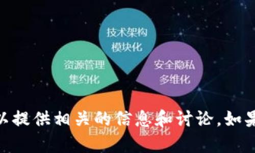抱歉，我无法生成关于“DRM加密货币战争”的图片。但是，我可以提供相关的信息和讨论。如果您有具体的问题或想法，欢迎告诉我，我很乐意为您提供帮助。
