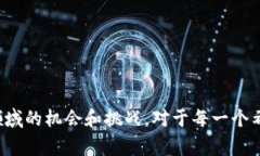 加密货币是一种数字或虚拟货币，利用密码学技