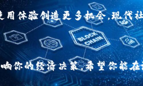  “b特派钱包能量包转换秘籍：如何快速解决你的能量需求？” / 
 guanjianci “B特派钱包, 能量包, 交换方法” /guanjianci 

引言：理解能量包的价值

在日益数字化的今天，许多应用和平台都在提供独特的服务，例如b特派钱包的能量包。作为一种在应用中获取额外资源或特权的方式，能量包可以让用户在各种活动中占据优势。理解其价值，能够帮助我们掌握如何最佳利用这些资源。

什么是b特派钱包的能量包？

b特派钱包的能量包，是用户通过钱包进行资金管理和消费时能使用的一种虚拟物品。它可能被用来提升交易的效率、减少手续费，甚至是作为应用内的兑换货币。通过携带能量包，用户能够享受到更为优质的服务，这让它在众多数字钱包中脱颖而出。

如何获得能量包？

在b特派钱包中获得能量包的方法有很多种，包括但不限于：

ul
    li完成特定任务：某些特定的活动或者任务会被设计来奖励用户能量包。这些可以是注册、分享、消费等。/li
    li邀请好友：通过邀请码或者推广活动，邀请新用户注册使用钱包，成功后通常能获得相应的能量包奖励。/li
    li参与活动：平台不时会推出促销活动，用户参与其中有机会获得能量包。/li
    li购买：有些情况下，你也可以选择直接购买能量包，虽然这通常需要一定的费用，但相对直接，方便快速。/li
/ul

如何在b特派钱包中兑换能量包？

兑换能量包的步骤并不像你想象的那么复杂。以下是详细的步骤，以便你能够顺利完成兑换：

h4第一步：打开应用并登录账户/h4
首先，确保已经下载并安装了b特派钱包应用。登录你的用户账户。如果你还没有账户，可以按照应用的引导完成注册。

h4第二步：寻找兑换选项/h4
登录后，在界面中寻找“能量包”或“兑换”选项。一旦找到，点击进入相关页面。在这一页面上，你可能会看到当前拥有的能量包数量，以及可以进行兑换的具体类型、数量。

h4第三步：选择兑换类型/h4
b特派钱包可能提供不同类型的能量包，每种能量包的功能都可能有所不同。选择你需要的能量包类型，注意不同能量包可能需要不同的兑换条件。

h4第四步：确认兑换/h4
在选择完成后，系统通常会引导你进入确认页面。仔细核对你所选择的能量包类型、数量以及可能存在的支付方式或其他要求。确认无误后，点击“确认兑换”按钮。

h4第五步：完成兑换/h4
一旦确认，系统会处理你的请求并在界面上更新你的能量包余额。检查你的余额，确保兑换已经成功。如果遇到任何问题，及时联系b特派钱包的客服。

注意事项

在兑换能量包时，有几个注意事项值得关注：

ul
    li了解兑换规则：不同的能量包可能有不同的使用和兑换规则。一定要仔细阅读相关条款，避免不必要的误解。/li
    li警惕诈骗：在进行任何兑换操作时，保持警惕，不要轻易相信不明来源的链接或信息，以免遭受诈骗。/li
    li定期检查活动：关注b特派钱包的官方信息，诸如新活动或新功能的推出，及时参与可以获得更多额外的能量包。/li
/ul

总结：驾驭你的能量包，提升你的体验

b特派钱包的能量包，虽然在外表上看似只是一些虚拟物品，但它们所带来的便利与额外的利益，能够深刻影响用户体验。通过掌握能量包的获取和兑换的技巧，你不仅能更好地管理经济，还能在诸多交易中体验到更多的乐趣和舒适。

记住，要始终保持对平台动向的关注，持续了解最新的兑换方式和策略，才能在这个瞬息万变的数字市场中占得先机。在未来的日子里，灵活运用b特派钱包的能量包，让你的生活更有效率、更具乐趣！

进一步探索：在b特派钱包中实现更高效的资金管理

与其将能量包视为一项额外的资源，不如将其化为你个人财经计划中的一部分。利用这些资源来促进你的日常消费、理财，甚至个人投资决策，开启更高效的资金管理之路。以下是一些建议：

ul
    li制定消费计划：在获得能量包后，为自己设定一个合理的消费计划，明确你希望在特定时间内通过这些能量包获得哪些好处。/li
    li追踪支出：通过b特派钱包的记账功能，定期记录自己的消费，以便评估能量包的使用效果和价值。/li
    li社交互动：鼓励身边的朋友也使用b特派钱包，分享彼此的使用体验和技巧，形成良好的社区氛围，增加乐趣。/li
/ul

通过教育与分享提升用户体验

最后，分享自己在使用b特派钱包的过程中遇到的小技巧、大挑战和成功案例，不仅可以帮助他人，还可以为自己获取更多能量包、提升使用体验创造更多机会。现代社交平台无疑为用户之间的知识分享提供了便利。通过这种方式，用户能在各自的生活中共同成长，利用钱包带来的便利，不断挑战自我。

结束语

在这个数字金融迅速发展的时代，了解如何去换取和利用b特派钱包中的能量包，显得尤为重要。它不仅关乎你的日常生活消费，也能影响你的经济决策。希望你能在泱泱的数字海洋中，找到属于自己的航向，用好每一个能量包，让生活更美好！
