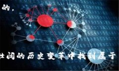 注意，未来的财富可能会被禁令封锁！你准备好