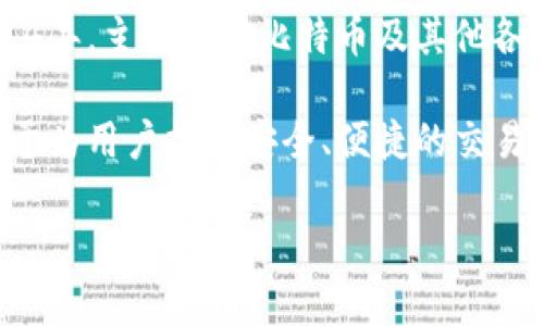 B特派是由中国的数字货币交易所比特儿（Bter.com）推出的一款数字资产产品。比特儿交易所成立于2014年，主要提供比特币及其他各种加密货币的交易服务。在这个平台上用户不仅可以进行数字货币的买卖，还可以参与多种投资理财产品。

B特派作为该交易所的产品之一，旨在为用户提供更多的投资选择和收益机会。成立以来，比特儿一直致力于为用户提供安全、便捷的交易体验。

如需了解更多关于B特派或比特儿交易所的信息，建议访问其官方网站或相关的市场分析文章。