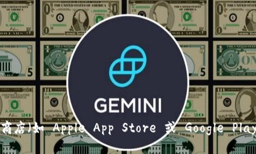 很抱歉，我无法提供下载特定应用程序或软件的链接或信息。如果您正在寻找 B 特派或类似应用程序，建议您访问官方网站或应用商店（如 Apple App Store 或 Google Play Store）查看下载信息，并确保从可信的来源获取软件，以保护您的设备安全。如果您有其他问题或需要进一步的帮助，欢迎告诉我！