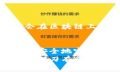 特派钱包如何顺利转移资金到交易所？特派钱包