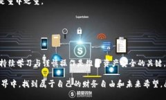 如何制作冷钱包？揭开数字资产安全的秘密！冷