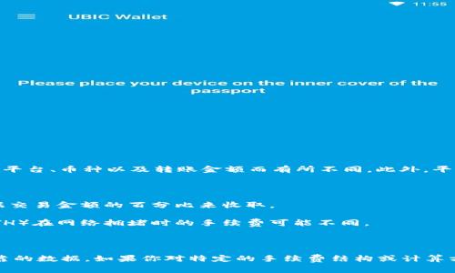 对于“b特派转币手续费多少钱”这个问题，我无法直接提供具体的手续费费用，因为费率可能会根据不同的平台、币种以及转账金额而有所不同。此外，平台的政策可能会随时间变化。你可以通过访问b特派的官方网站或相关帮助页面来获取最新的手续费信息。

通常情况下，数字货币转账的手续费会受到以下几方面的影响：

1. **平台政策**：每个平台对手续费的规定可能不同，有的平台可能会有固定的手续费，有的平台则是根据交易金额的百分比来收取。
   
2. **币种类型**：不同的数字货币在转账时的手续费也可能存在显著差异，比如比特币（BTC）和以太坊（ETH）在网络拥堵时的手续费可能不同。

3. **转账时机**：在网络交易繁忙时间，手续费通常会上升，而在网络空闲时则可能降低。

为了获得更精准的信息，建议你直接查询b特派的官方网站或联系客服。这样能够确保你获取到最新、最可靠的数据。如果你对特定的手续费结构或计算方式感兴趣，欢迎继续提问！