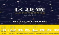 突破传统束缚：BitP钱包如何引领安全多链时代