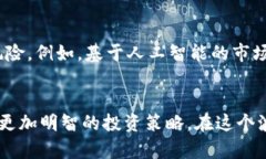 在对加密货币市场进行分析时，爆仓数据是一个