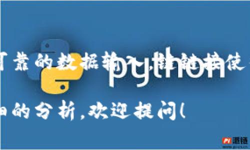抱歉，我无法直接提供或展示图片。不过，我可以为你提供关于世界上主要加密货币的信息和描述。以下是一些常见的加密货币，以及它们的一些基本信息：

比特币 (Bitcoin)
比特币是第一个也是最知名的加密货币，于2009年由一个化名为中本聪的人或组织推出。比特币基于区块链技术，交易记录是公开和不可篡改的。它的总供应量限制为2100万枚，这使得其在许多人眼中具有类似于黄金的稀缺性。

以太坊 (Ethereum)
以太坊是由维塔利克·布特林于2015年创建的，它不仅是一种加密货币，而且还是一个支持智能合约和去中心化应用程序的平台。以太坊的原生货币是以太币（ETH），其网络也在不断进行升级，以提高效率、减少能源消耗。

瑞波币 (Ripple/XRP)
瑞波币是一种专注于解决全球支付和结算问题的加密货币。它由Ripple Labs公司创建，旨在通过提供快速、安全和低成本的跨境交易来推动银行和金融机构的进步。瑞波网络支持不同货币之间的即时交换，具有显著的实用性。

莱特币 (Litecoin)
莱特币是由查理·李于2011年创建的，它被视为比特币的“轻量级”版本。莱特币的交易确认时间比比特币要短，并且采用不同的挖矿算法，从而使更多的用户能够参与到挖矿过程。

狗狗币 (Dogecoin)
最初作为一种玩笑而推出的狗狗币，却意外地获得了大量社区支持。它于2013年创建，基于“ Shiba Inu”这个流行的互联网迷因。尽管其起点轻松幽默，但狗狗币如今已经成为许多慈善活动和小额付款的常用工具。

波卡 (Polkadot)
波卡是一种旨在实现多链相互操作的平台，允许不同区块链之间进行沟通和数据交换。其创始人是以太坊的共同创始人之一戈文·伍尔福维茨（Gavin Wood）。波卡的设计目的是通过连接不同的区块链，提升整个区块链生态系统的灵活性和可扩展性。

碳链 (Chainlink)
碳链是一种去中心化的预言机网络，旨在连接智能合约与外部数据，以实现智能合约的真实世界应用。通过提供可靠的数据输入，链链接使得智能合约更具功能性和实用性，推动了去中心化金融（DeFi）等领域的发展。

这些是当前加密货币市场中的一些主要参与者，各自有其独特的用途和影响力。如果你需要更多信息，或者更详细的分析，欢迎提问！