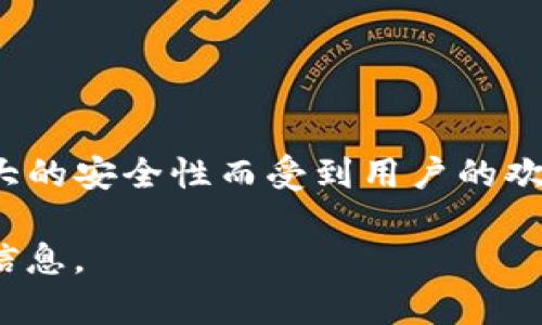 比特派（Bitpie）是一款数字资产钱包，首次推出是在2017年。它以支持多种数字货币、用户友好的界面和强大的安全性而受到用户的欢迎。随着区块链技术的发展，比特派不断升级，增加了对更多币种和功能的支持，以满足用户日益增长的需求。

如果你想知道比特派的具体上线日期或者有什么特定功能，建议访问他们的官网或相关社交媒体获取最新信息。