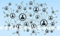 PI币：新生的加密货币还是泡沫的另一面？