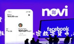 wos加密数字货币打破传统金融桎梏：WOS加密数字