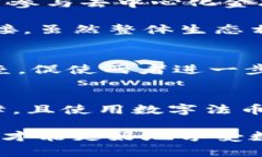 对决：B特派钱包与央数钱包，哪款更胜一筹？数