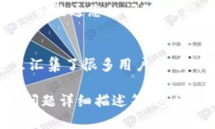 要联系B特派客服，您可以通过以下几种方式得到