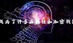 BitP Wallet是一家成立于爱沙尼亚的公司。爱沙尼亚