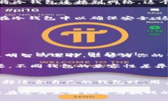 特派冷热钱包是区块链和数字货币领域中的两种