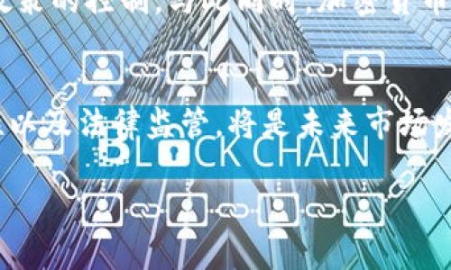 加密货币确实属于数字货币的一种形式，但它们之间存在一些关键的区别和联系。

1. 数字货币与加密货币的定义
数字货币是指以电子形式存在的货币，通常可以在数字平台上被使用和交易。它包括多种形式，例如法定电子货币（如银行账户中的余额）以及各种虚拟货币。加密货币则是数字货币的一种，专门使用密码学技术确保交易的安全性，控制新币的生成，并验证资产的转移。比特币、以太坊和莱特币都是广为人知的加密货币实例。

2. 加密货币的安全性
加密货币之所以被称为“加密”，是因为它们依赖于复杂的加密算法。这种保护措施确保了交易在网上传输过程中不易受到攻击或篡改。例如，区块链技术作为大多数加密货币的基础，保证了每一笔交易都可以追踪，且无法被更改。这一点在数字货币的其他形式中并不一定具备，尤其是那些不采用相同程度加密技术的法定数字货币。

3. 去中心化的特性
加密货币的另一大特点是去中心化。传统的数字货币，如由中央银行发行的货币，通常受到政府和金融机构的监管。而加密货币则依赖于分布式网络，意味着交易不依赖于单一的实体或机构。这种设置提升了用户的隐私性和控制权，同时也增加了市场的波动性。

4. 法定货币与加密货币的比较
法定货币是由政府发行并受法律保障的货币，通常具有稳定的购买力和受限的流通。在一些国家，中央银行可能会决定增加或减少货币供应量，以控制通货膨胀或促进经济增长。与此相对的，加密货币的供应量往往是固定的，例如比特币的总供应量被限制在2100万枚。这种模型使得加密货币更像是一种“数字黄金”，而不是日常交易的货币。

5. 实际应用场景
虽然加密货币的使用仍在扩展阶段，但许多商家和消费者已经开始接受它作为一种支付手段。在线商铺、慈善机构甚至一些传统企业都在实验使用比特币和其他加密货币进行交易。另一方面，数字货币，尤其是在形式上接近我们常规使用的电子钱包，已在许多国家成为日常消费的重要部分。例如，中国的数字人民币正处于试验阶段，旨在提升支付的效率和安全性。

6. 用户风险考量
加密货币市场的波动性是一个不容忽视的因素。投资者面对的风险可能会比传统投资更高。虽然加密货币的增长潜力令人兴奋，但市场的不可预测性可能会导致投资的损失。而另一方面，数字货币的风险相对较小，因为它们通常受法律保护并具有稳定的价值基础。

7. 未来发展趋势
随着技术的不断进步，加密货币以及数字货币领域都在快速发展。许多国家正在探索中央银行数字货币（CBDC）的概念，这将结合诸如区块链等技术，同时保持对货币政策的控制。与此同时，加密货币的应用案例也在不断增加，从金融服务到艺术品的数字化，前景广阔。

8. 结论
总之，加密货币确实属于数字货币的范畴，但它具备独特的特性，使其在功能和应用上有所不同。不同种类的数字货币各有其优势和挑战，如何平衡安全性、隐私、便捷性以及法律监管，将是未来市场发展的关键。无论你是投资者，还是普通消费者，了解这些概念将帮助你在这个快速发展的领域中做出明智的决策。 

通过对数字货币和加密货币的深入解析，我们可以更好地理解它们的关系和未来发展方向。