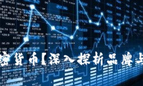 耐克为何选择加密货币？深入探析品牌与数字资产的碰撞