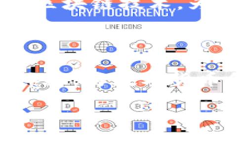 特派钱包背景

一、特派钱包的发展历程

特派钱包，作为数字货币世界中的一匹黑马，经历了从无到有的艰辛历程。2018年，随着区块链技术的快速发展和比特币等数字资产的崛起，人们对数字钱包的需求日益增加。在这样的背景下，特派钱包应运而生。作为一个专注于安全性、便捷性与用户体验的数字货币钱包，它迅速获得了用户的认可和青睐。

最初，特派钱包以“安全为先”的理念立足于市场，开发团队凭借丰富的技术背景和产业经验，搭建了一套高效的安全防护体系。该钱包通过多重加密技术和去中心化存储，确保用户资产不受外界威胁。同时，它也提供了简洁直观的用户界面，方便用户进行日常交易和管理。

随着数字货币的普及，特派钱包逐渐拓展了自己的功能，不再止步于单一的资产存储。团队持续用户体验，推出了多种币种支持、跨链交易、实时行情分析等功能，使用户能够在一个平台上完成多种操作，大大提高了使用的便利性。

二、特派钱包的核心特色

特派钱包之所以能够在众多竞争对手中脱颖而出，核心在于其独特的特色和设计理念。

h41. 安全性/h4
安全是特派钱包的生命线。其采用了业界领先的加密技术，对用户的私钥进行严格保护，并配备了多重身份验证机制。在使用过程中，钱包通过生物识别（如指纹解锁）和双重认证，为每一次交易提供额外的保障。

h42. 用户友好性/h4
在设计用户界面时，特派钱包团队充分考虑了不同用户的需求。例如，界面采用简约设计，确保即便是数字货币知识稀缺的用户也能轻松上手。每一个功能模块都有清晰的指引和说明，大大降低了用户的学习曲线。

h43. 多功能性/h4
特派钱包的功能涵盖了数字资产的管理、交易执行、市场分析等多方面。用户不仅可以存储和管理他们的加密资产，还能够实时查看市场动态，做出明智的投资决策。此外，通过与各大交易所的合作，特派钱包用户可以在钱包内直接进行交易，省去了繁琐的提现和转账步骤。

三、用户反馈与社区建设

用户的声音在特派钱包的发展中扮演了重要角色。为了了解用户的需求，特派钱包定期进行用户调研，并在社交媒体和社区平台上积极与用户互动。用户在使用特派钱包的过程中，普遍反馈其安全性和便捷性，使得交易体验得到了极大的提升。

特派钱包还特别注重社区的建设，通过举办线上线下活动、奖励计划和知识分享等形式，吸引了大批数字货币爱好者参与互动。通过这种方式，特派钱包不仅增强了用户的黏性，还形成了一个积极互动的社区氛围，推动了品牌的传播。

四、市场竞争与展望

在当前的市场环境下，数字钱包领域竞争激烈，各家产品纷纷涌现。特派钱包面临着来自国内外众多竞争者的挑战。然而，凭借强大的技术团队、丰富的功能和优质的用户体验，特派钱包已在市场中占据了一席之地。

展望未来，特派钱包计划进一步扩展其服务范围，不仅会增加对新兴数字货币的支持，还会探索DeFi（去中心化金融）领域的应用。团队希望能借助区块链技术，为更多用户提供更加安全、高效的金融服务，致力于成为全球领先的数字资产管理平台。

五、总结

特派钱包以其出色的安全性能、用户友好的界面和多功能的服务，赢得了越来越多用户的信赖。在未来的征途上，它将继续创新和，不断提升用户体验，为数字货币领域的发展贡献自己的力量。无论是对新手用户还是资深投资者，特派钱包都希望能够成为你忠实的数字资产管理伙伴。

数字钱包,区块链,数字资产/guanjianci