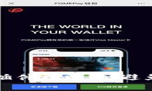 如何轻松下载比特派插件到电脑：避免常见错误的终极指南