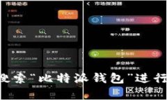 目前我无法访问互联网来提供比特派钱包app的最