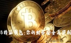在数字时代，B特派钱包：你的财务安全与便利的