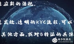 要验证KYC（了解您的客户），可以通过以下几个