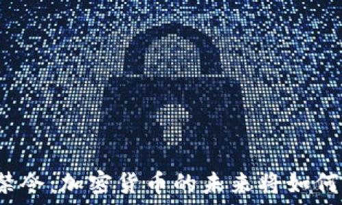   
沙特禁令：加密货币的未来将如何逆转？