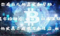    加密货币网站访问：如何破解数字货币的神秘