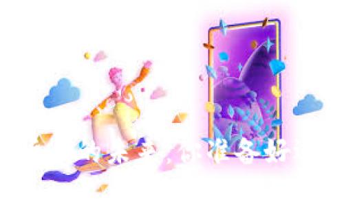 印度对加密货币的未来：你准备好迎接挑战了吗？